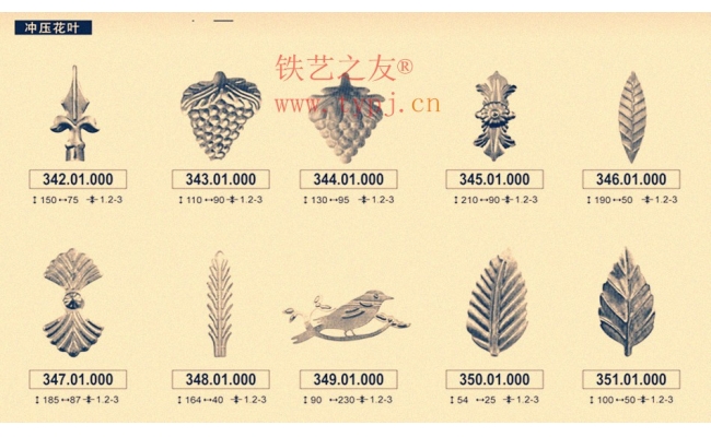 鐵藝花片
