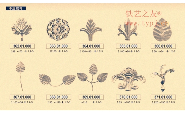 鐵藝樹葉