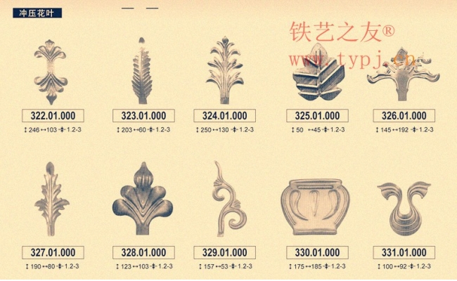 鐵藝花葉
