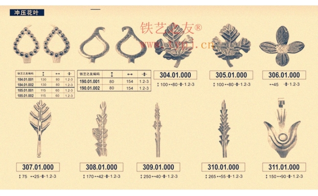 鐵藝沖壓花
