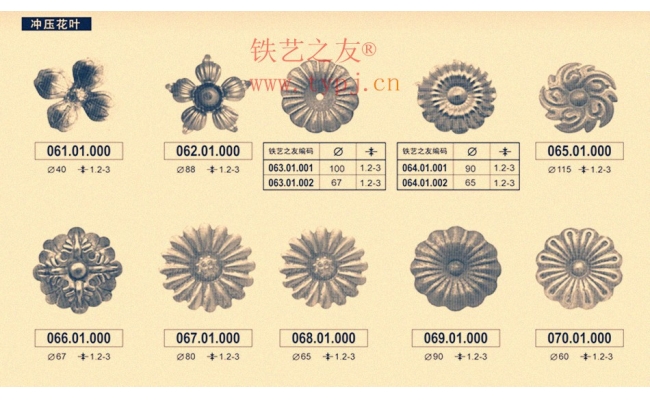 鐵藝花件