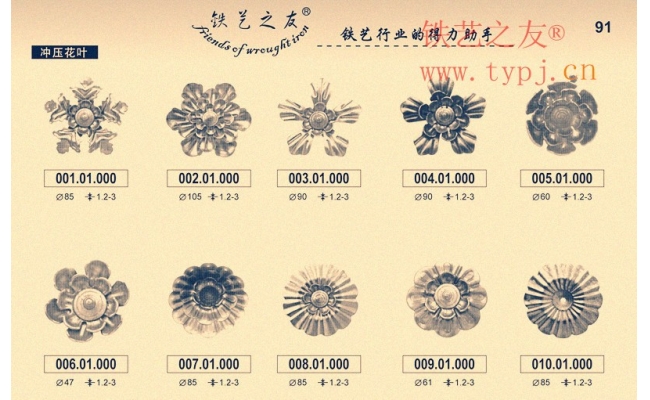 手工鍛打花葉